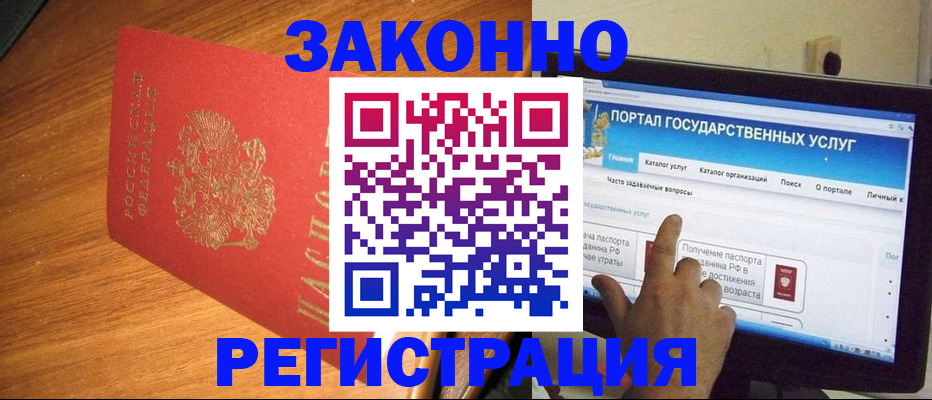 прописка в квартире в Подольске