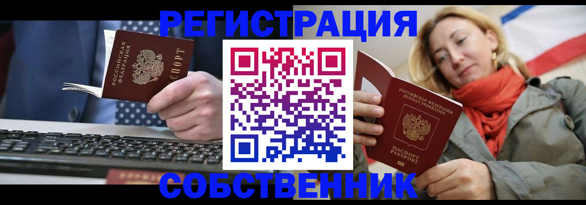 временная регистрация госуслуги в Подольске